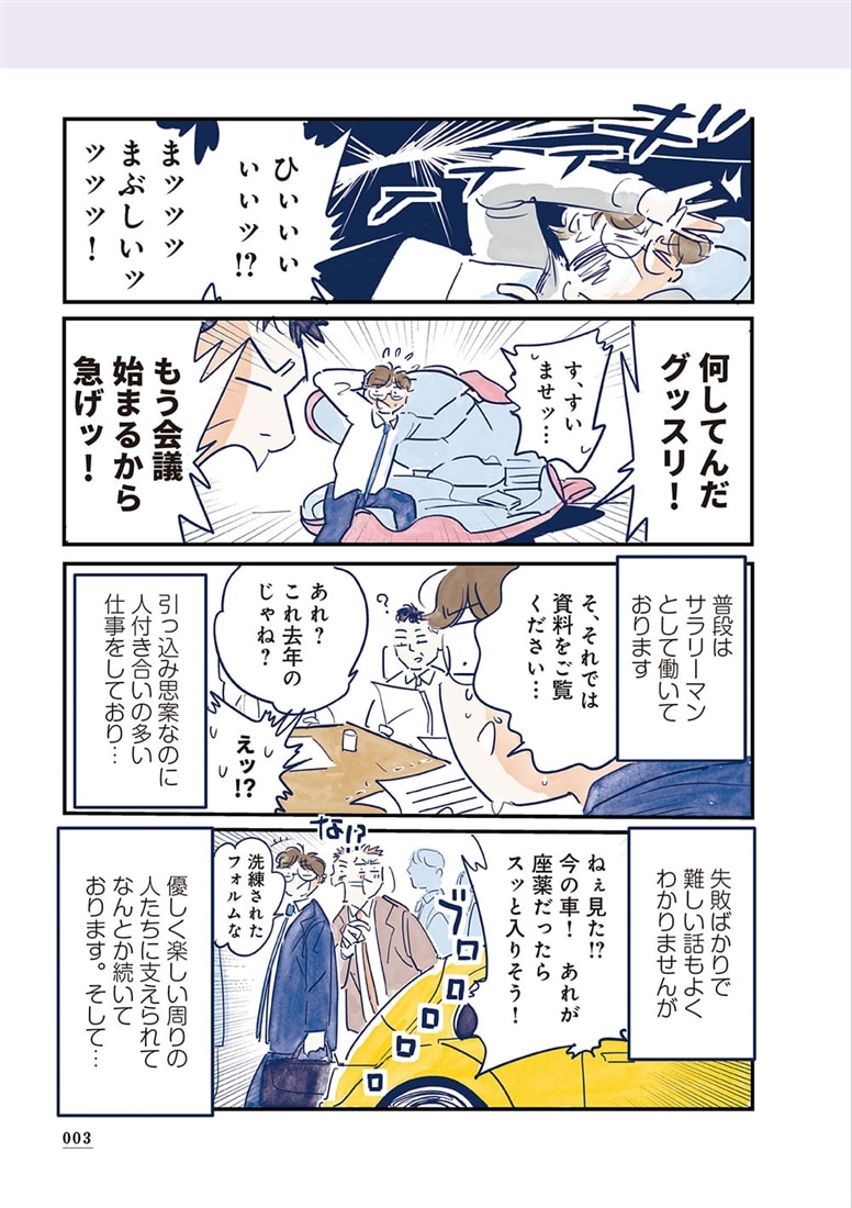 育児の全部 楽しんでます。 ～父の４人子育て日記、時々仕事～