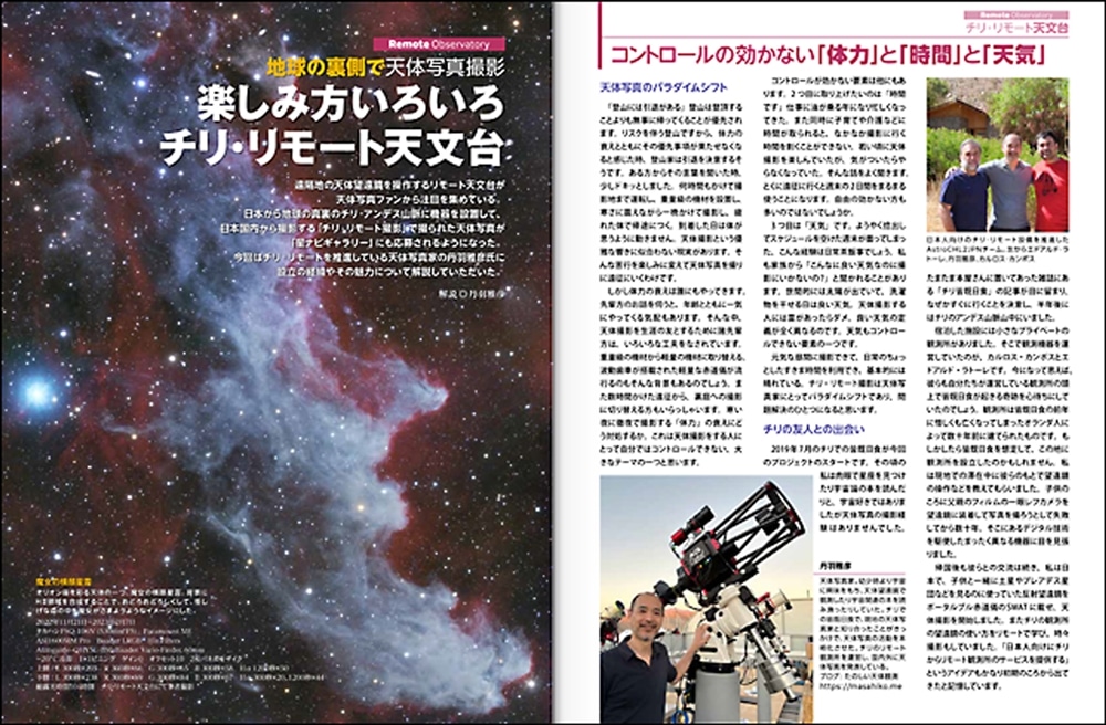 月刊星ナビ　2024年2月号