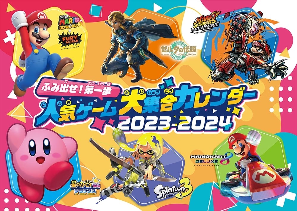 てれびげーむマガジン May 2023