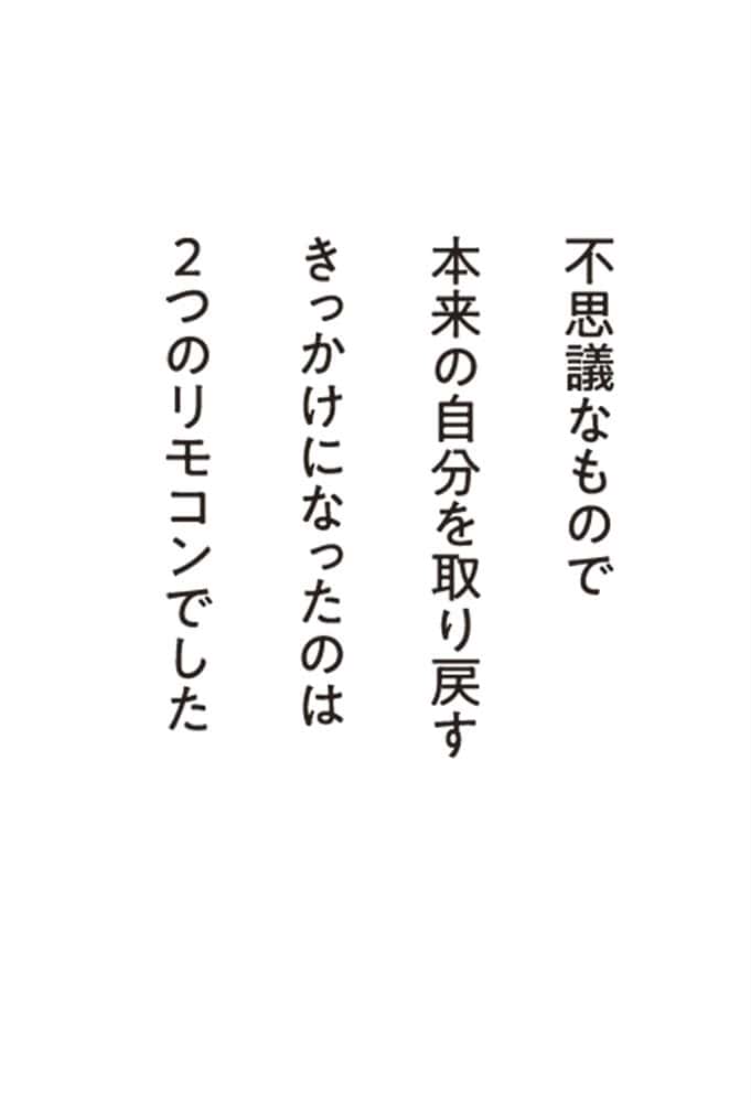 おいしい話なんてこの世にはない どん底を見たベテラン芸人がいまさら気づいた56のこと