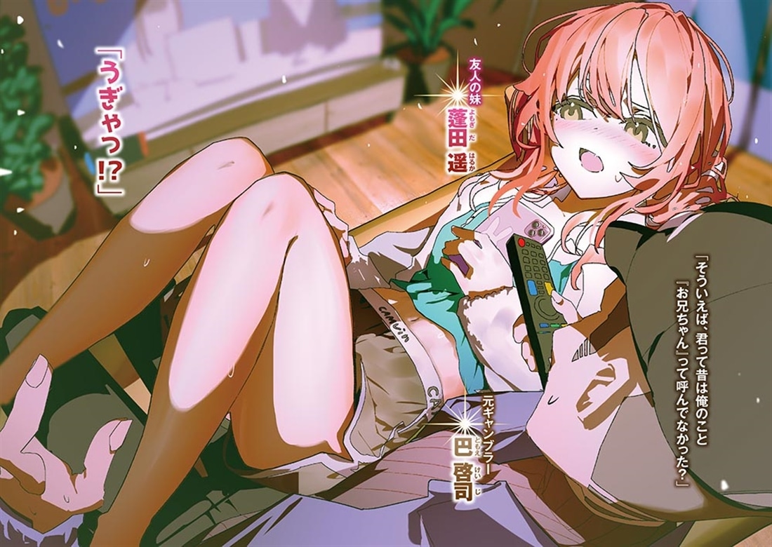 ソードアート・オンライン　オルタナティブ ギャンブラーズ・オナー