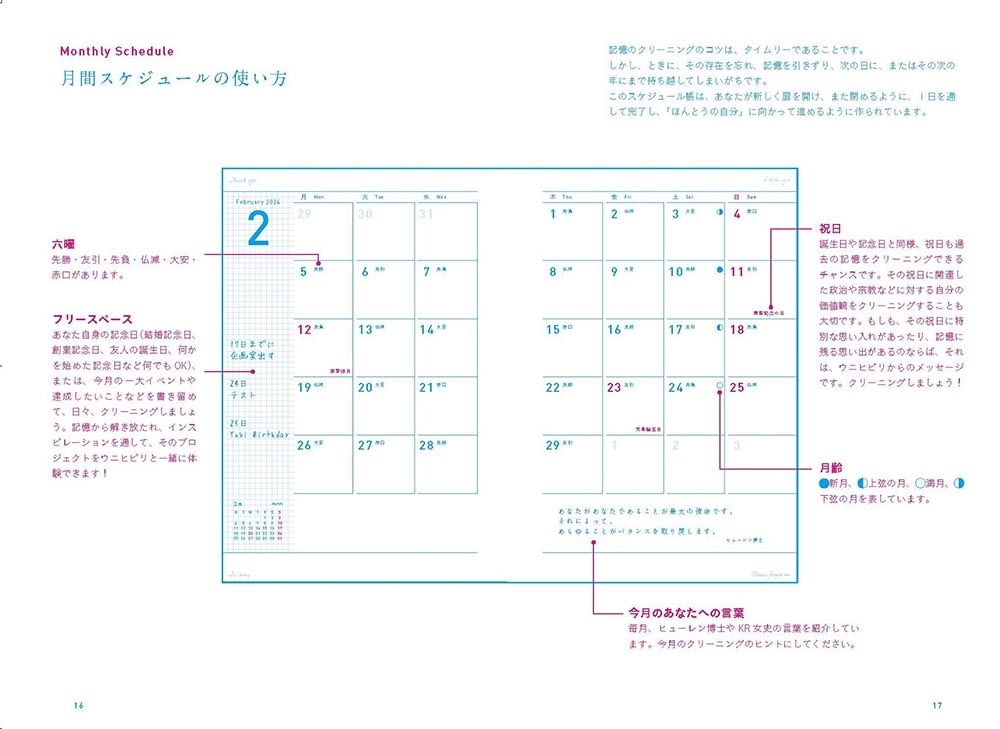 毎日を幸せにするホ・オポノポノ手帳2024