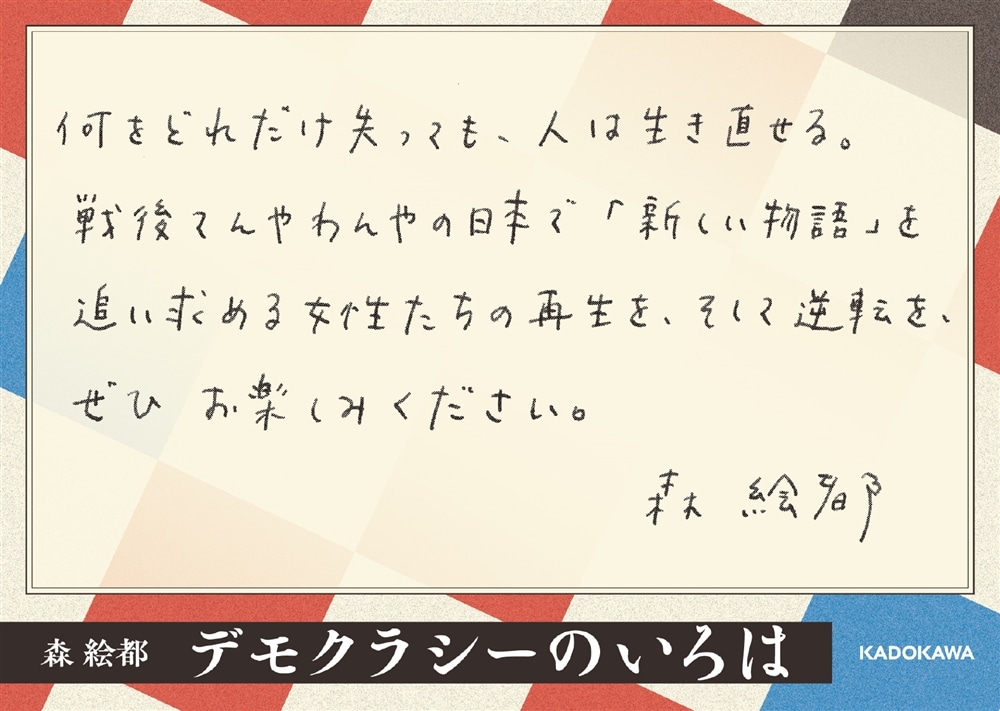 デモクラシーのいろは