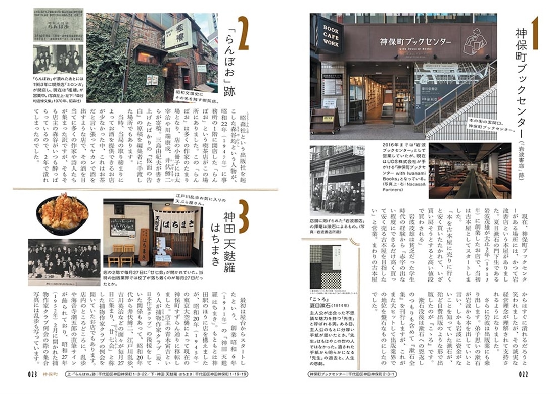 酒場・下宿・路地をめぐる46人の「やらかしと逸話」 文豪てくてく散歩