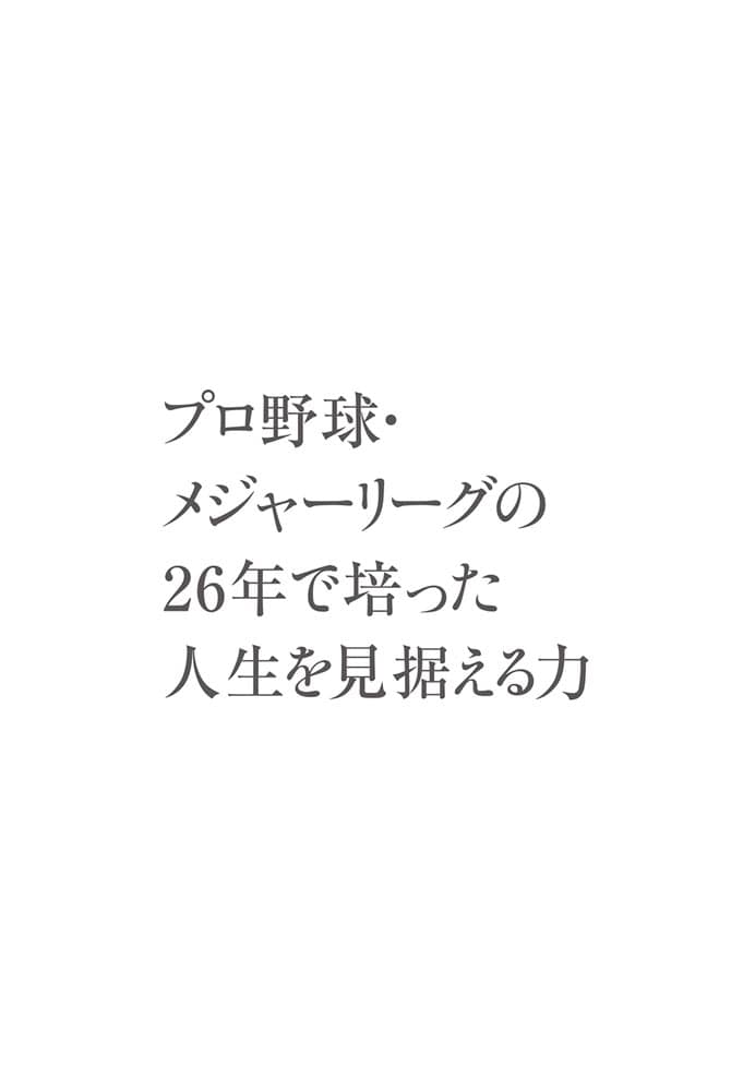 井口ビジョン