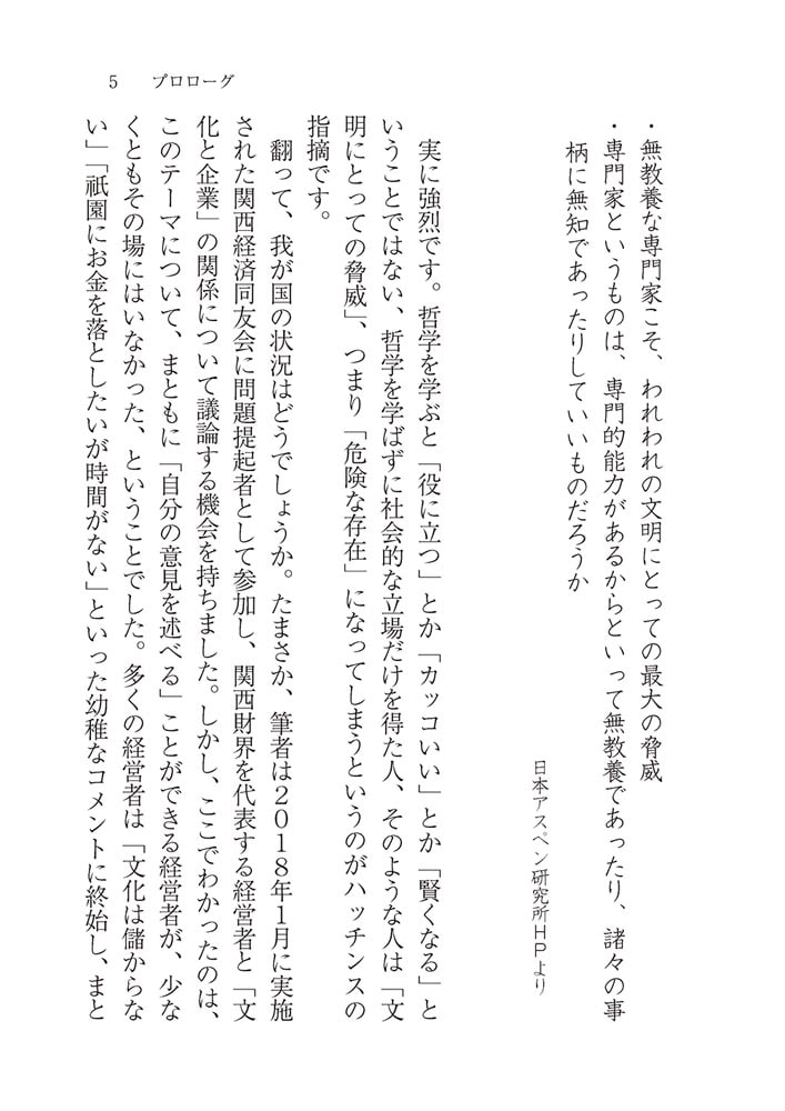 武器になる哲学 人生を生き抜くための哲学・思想のキーコンセプト50