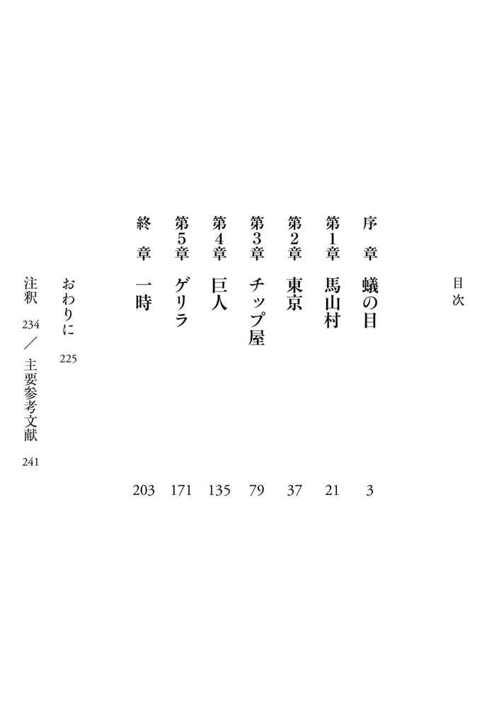 アゲもん 破天荒ポテトチップ職人・岩井清吉物語