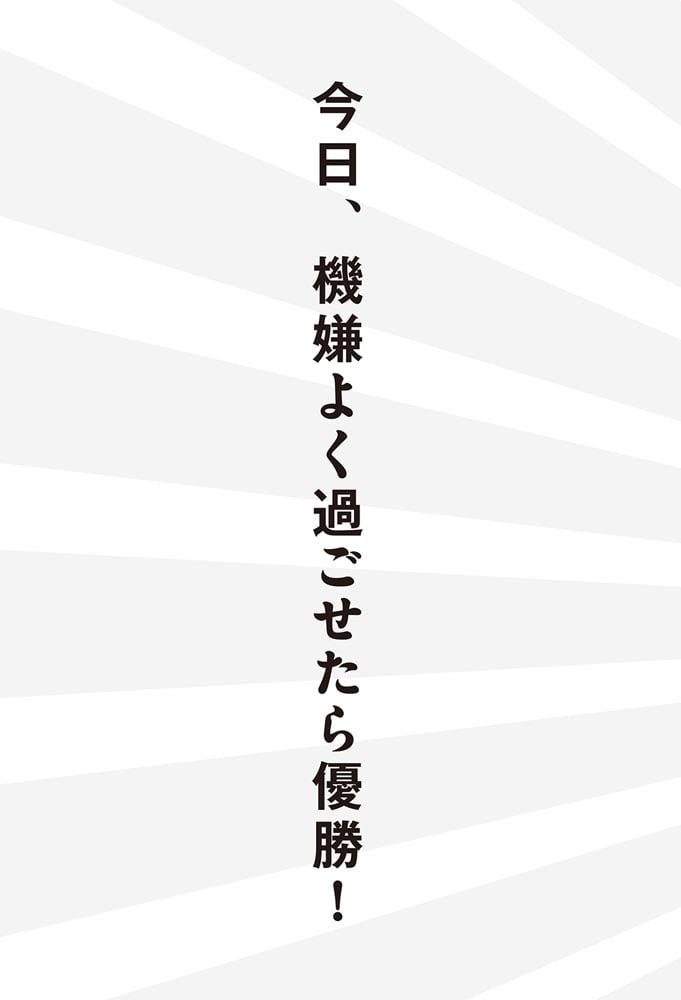 ホームレスパパ、格差を乗り越える 何も変わらなかったから考え方を変えた