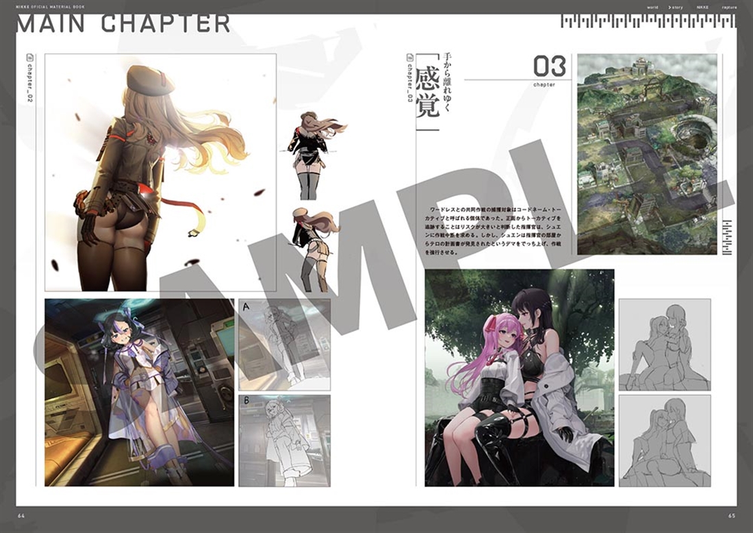 勝利の女神：NIKKE　公式設定資料集