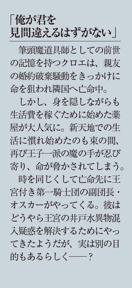 どうも、前世で殺戮の魔道具を作っていた子爵令嬢です。２