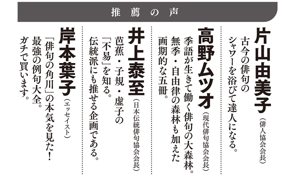 角川　季語別俳句集成　夏