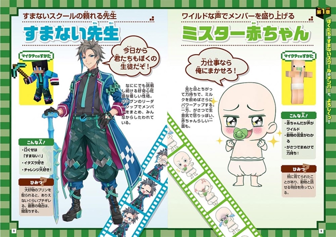 ウォーターチャレンジとマイクラをあそぼう！