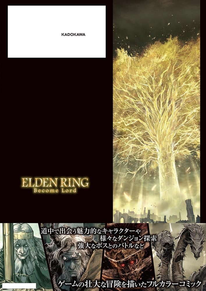 ELDEN RING Become Lord　I