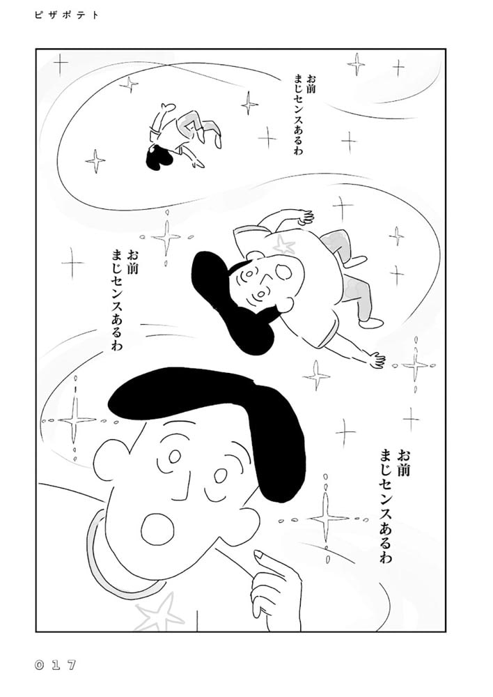 たまに取り出せる褒め