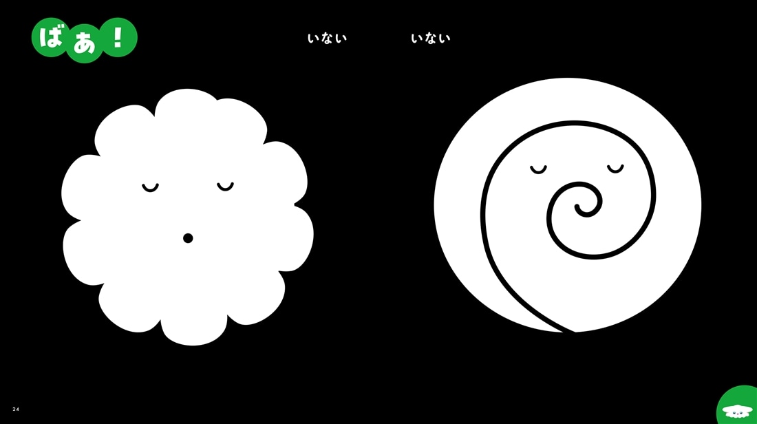 あそびえほん 0さい！