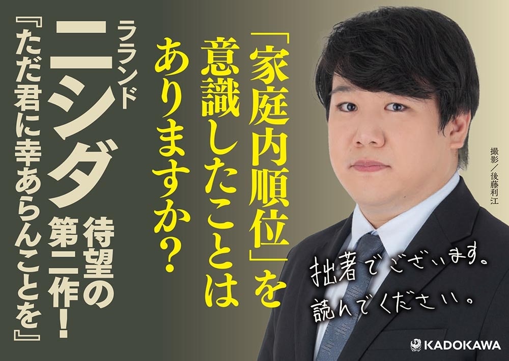 ただ君に幸あらんことを