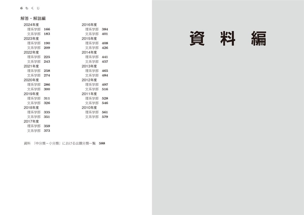 改訂第３版　世界一わかりやすい　九大の数学 理系数学＋文系数学の前期日程１５か年