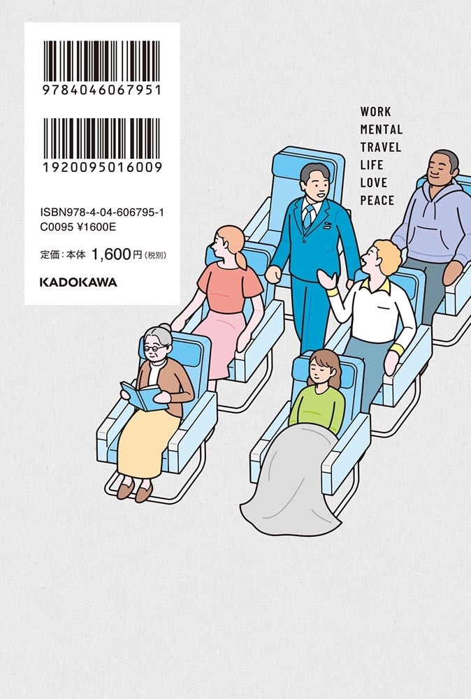 国際線外資系CAが伝えたい自由へ飛び立つ翼の育て方 当機は“自分らしい生き方”へのノンストップ直行便です