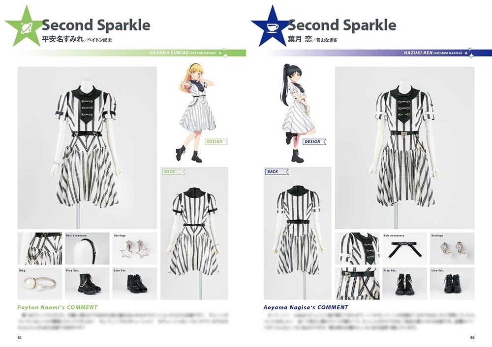 ラブライブ！スーパースター!! Liella! Stage Costume Book ２