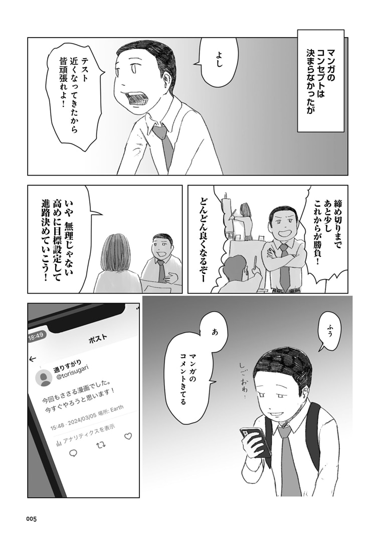 天才じゃない私たちが輝くために ～がんばる前に読みたい23の言葉～