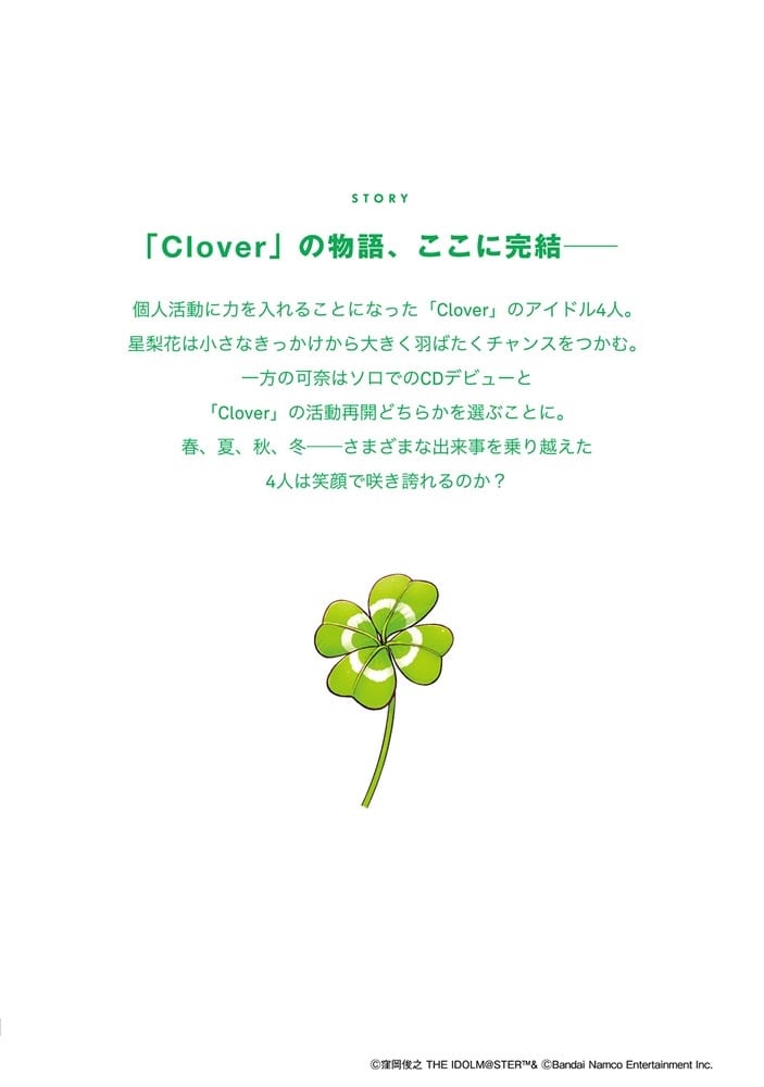 アイドルマスター　ミリオンライブ！　Blooming　Clover　16　オリジナルＣＤ付き限定版