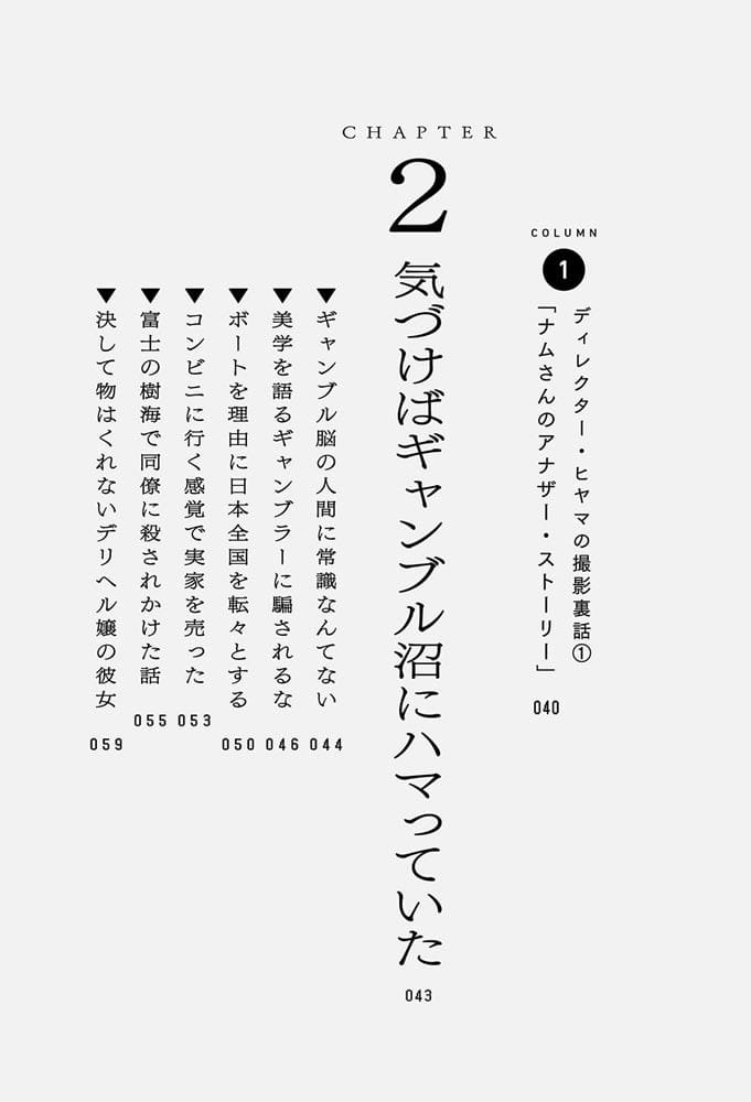 ホームレスが大富豪になるまで。 YouTubeで人生大逆転！どん底から這い上がるには