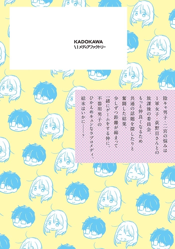 放課後メタバース　2