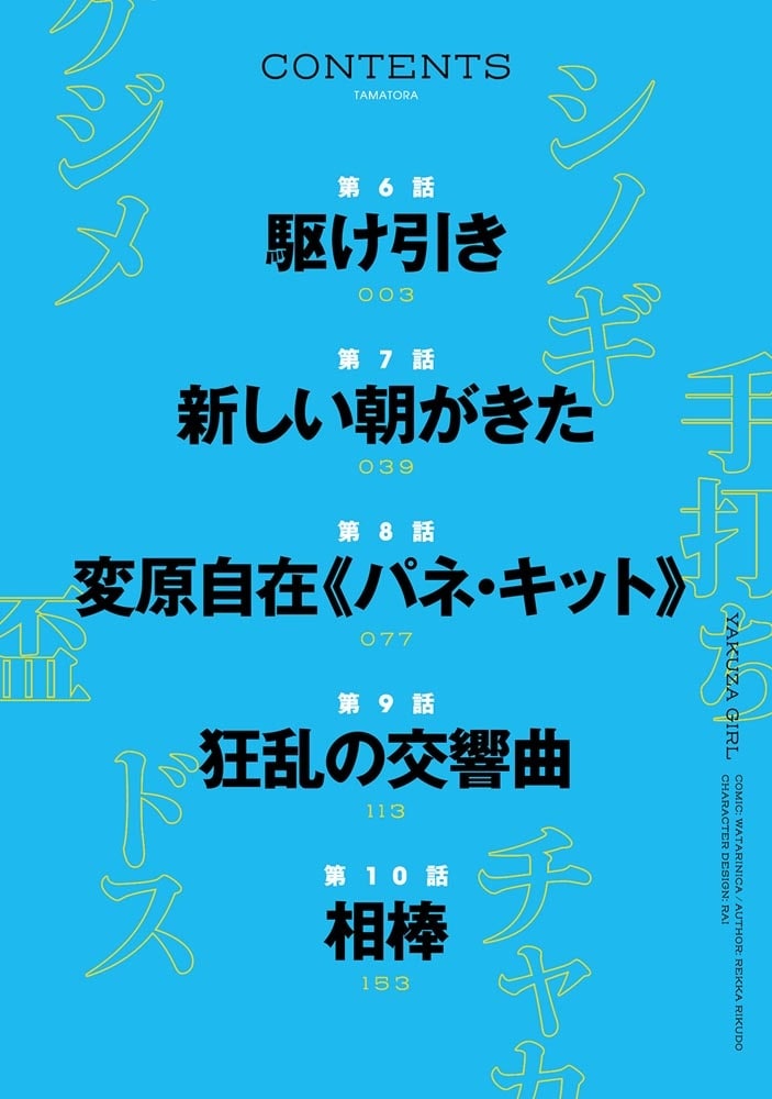 タマとられちゃったよおおおぉ 2