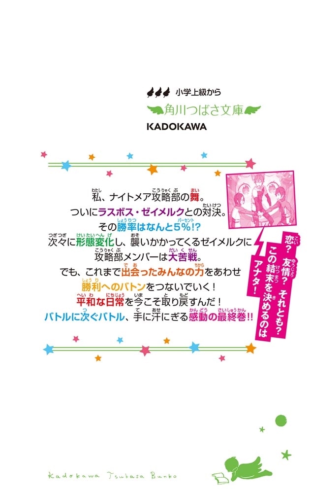 オンライン！27 ラスボス・ゼイメルクと大激突！