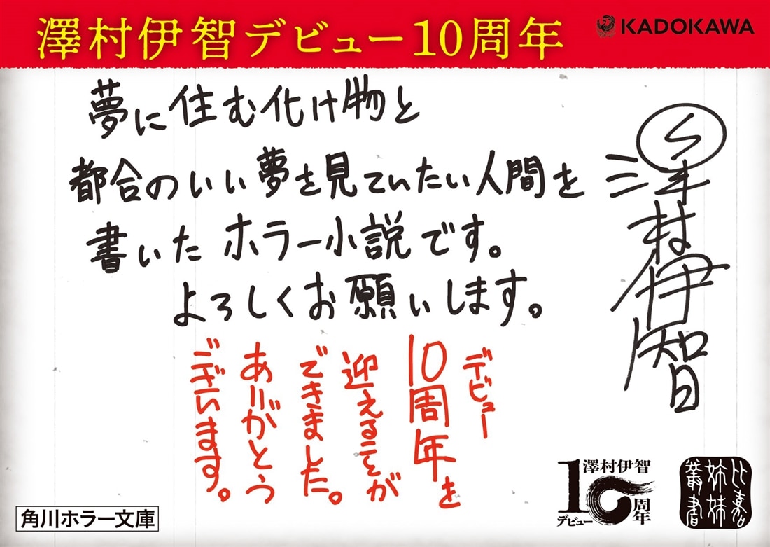 ばくうどの悪夢