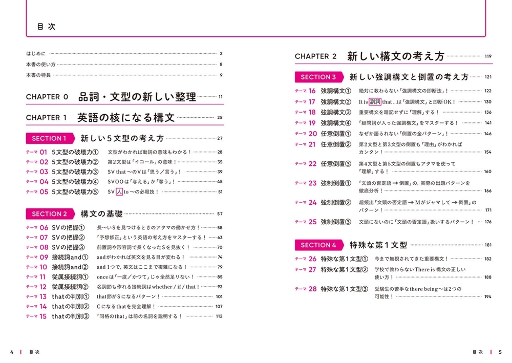 改訂版　大学入試　世界一わかりやすい　英文読解の特別講座