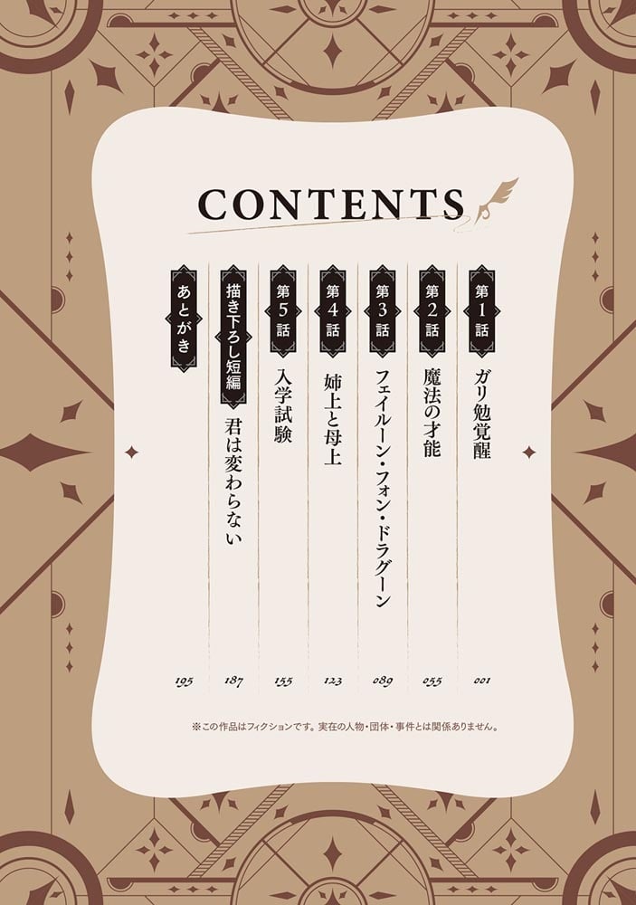 剣と魔法と学歴社会 1 ～前世はガリ勉だった俺が、今世は風任せで自由に生きたい～