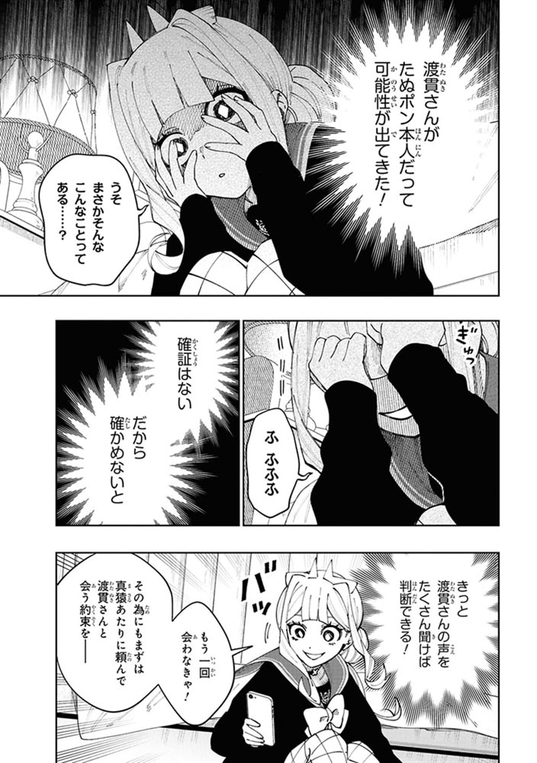 学園の王子とゲーム実況者　4