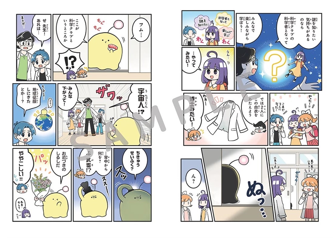 中学入試　はじめの一冊 ぜんぶマンガでわかる理科　物理・化学