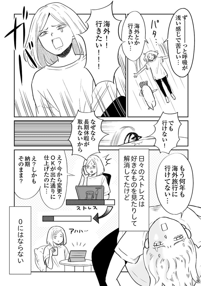 非日常活はじめました。