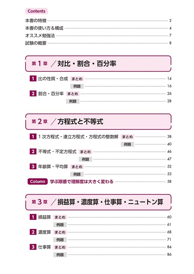 教育系YouTuberセイウチ塾の公務員試験 数的推理 テキストいらずのすごい問題集
