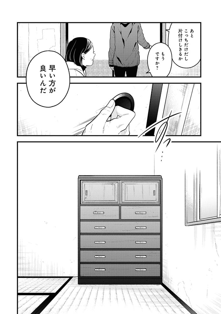 服を着るならこんなふうに　（１６）