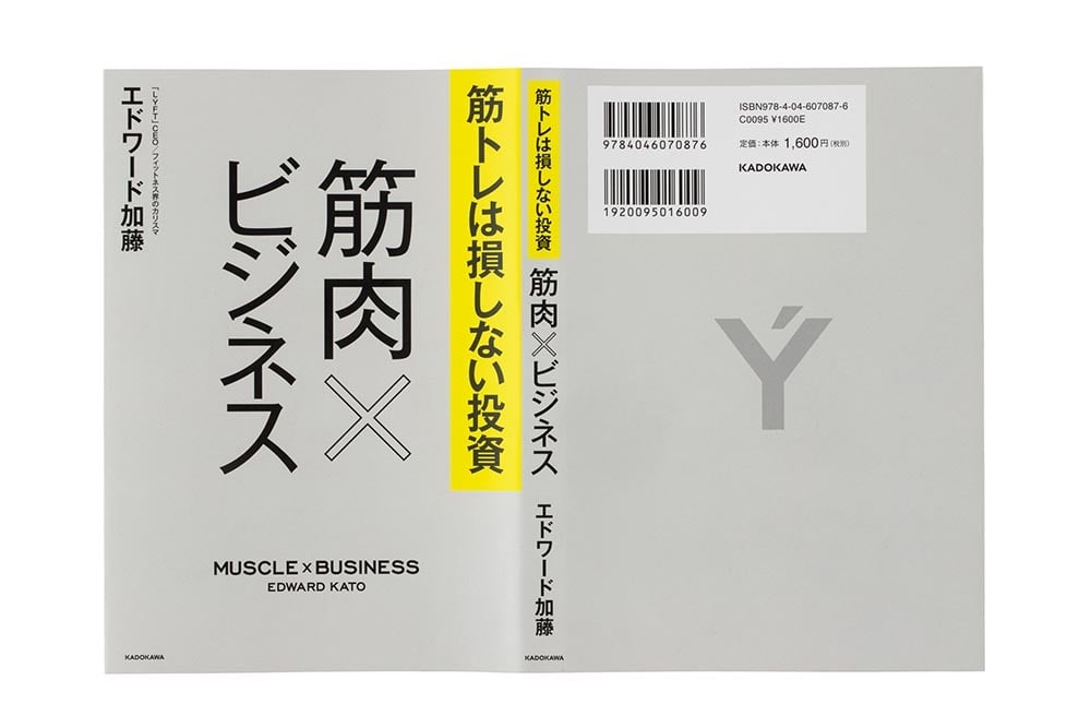 筋トレは損しない投資 筋肉×ビジネス