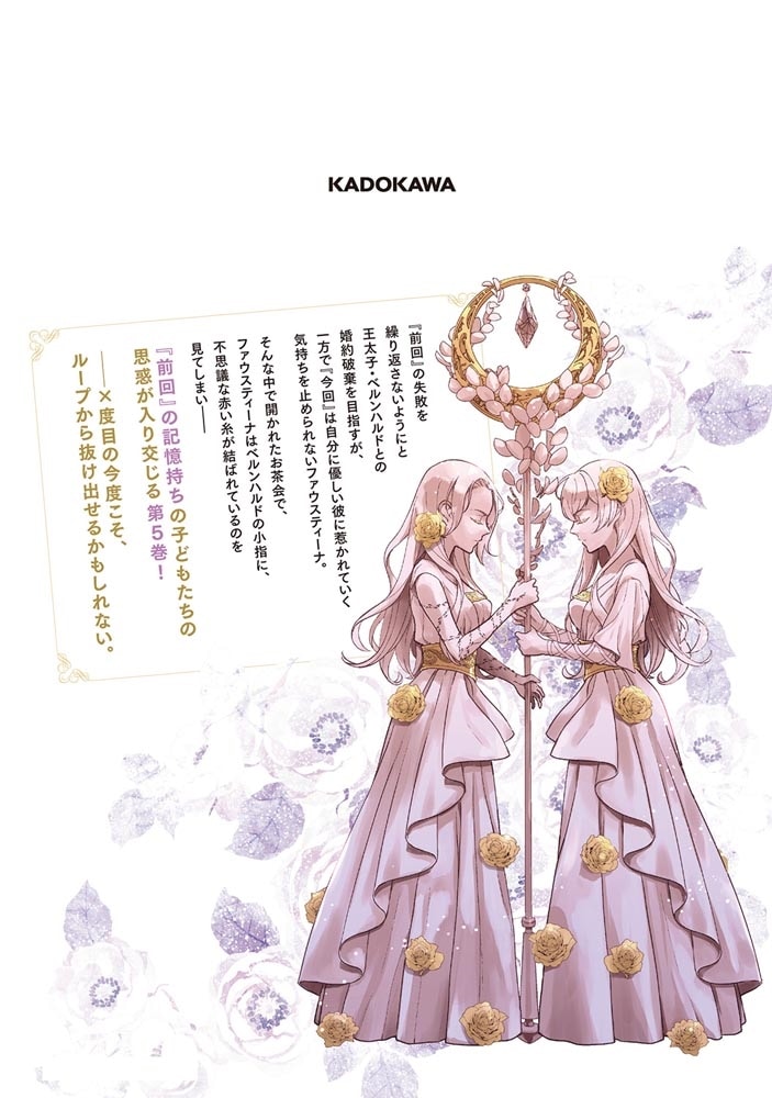 婚約破棄をした令嬢は我慢を止めました（5）