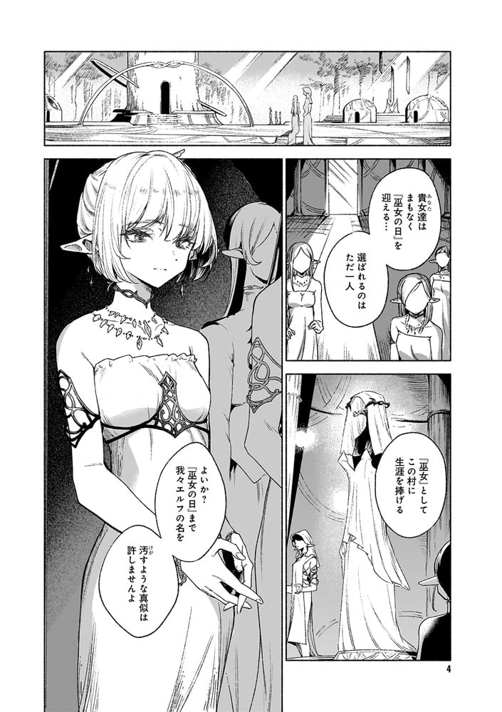 生まれは違えど一恋托生 異種族×百合アンソロジー