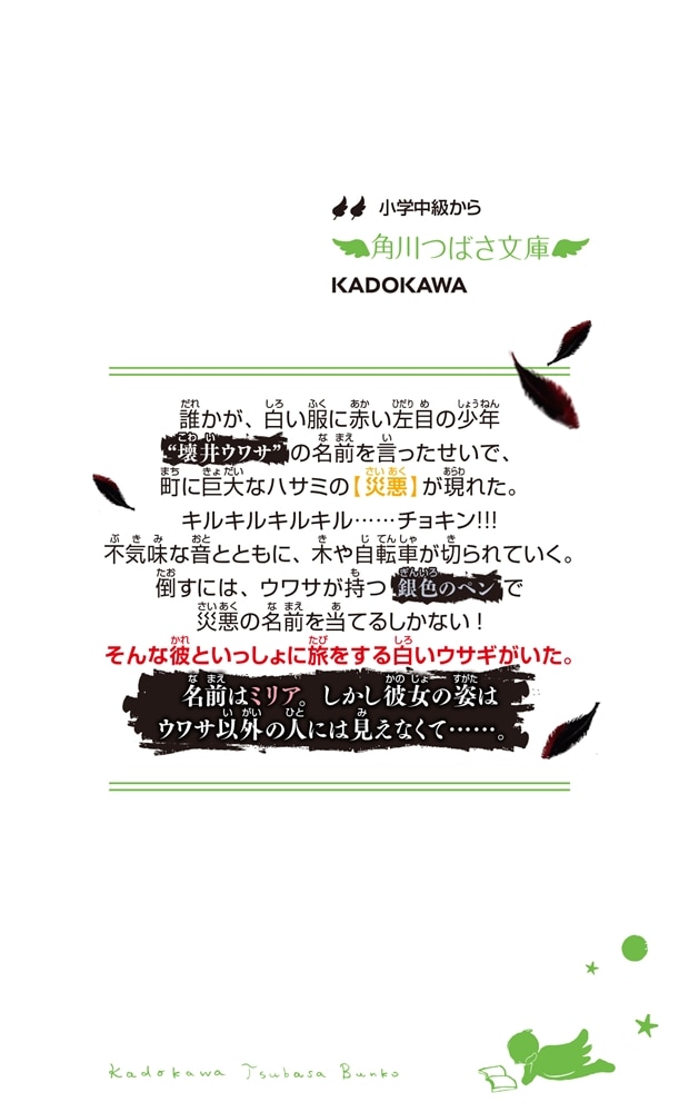 呪ワレタ少年（４） 彼だけに見えるもの