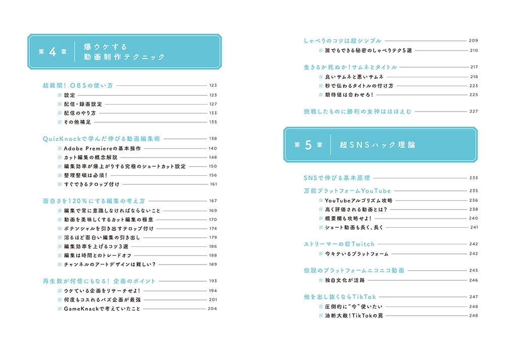 ゲーム実況【完全攻略】バイブル 好きなことで生きていく