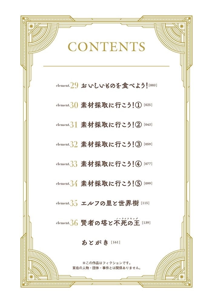 王都の外れの錬金術師 5 ～ハズレ職業だったので、のんびりお店経営します～