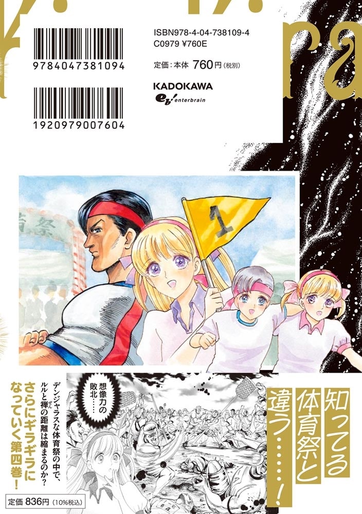 キラキラとギラギラ　４