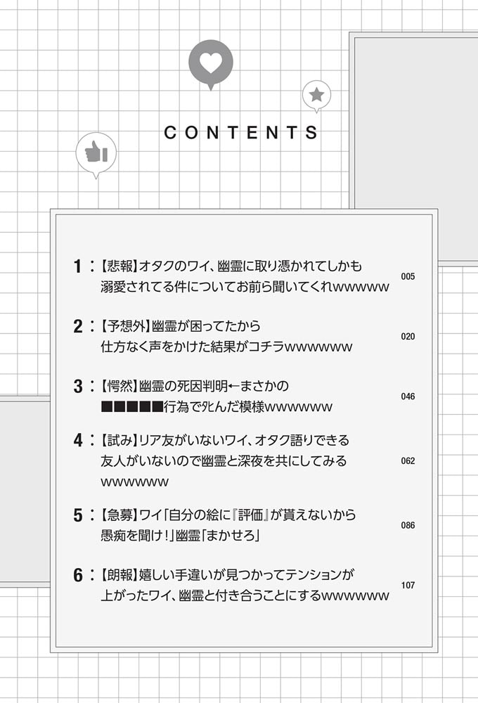 憑かれるほどに溺愛されててさすがに死にそうなんだが？？