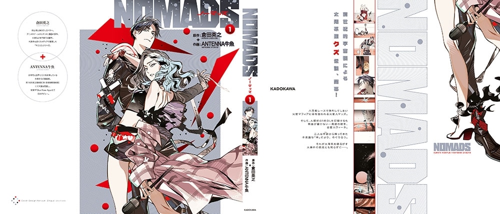 NOMADS ノーマッズ 1