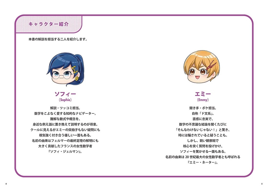 ド文系でも楽しい数学 直感がことごとく裏切られる７つの話