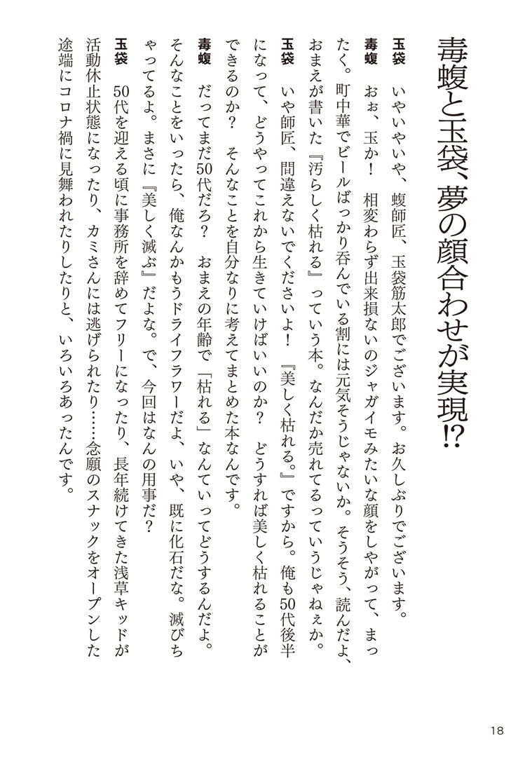 愛し、愛され。