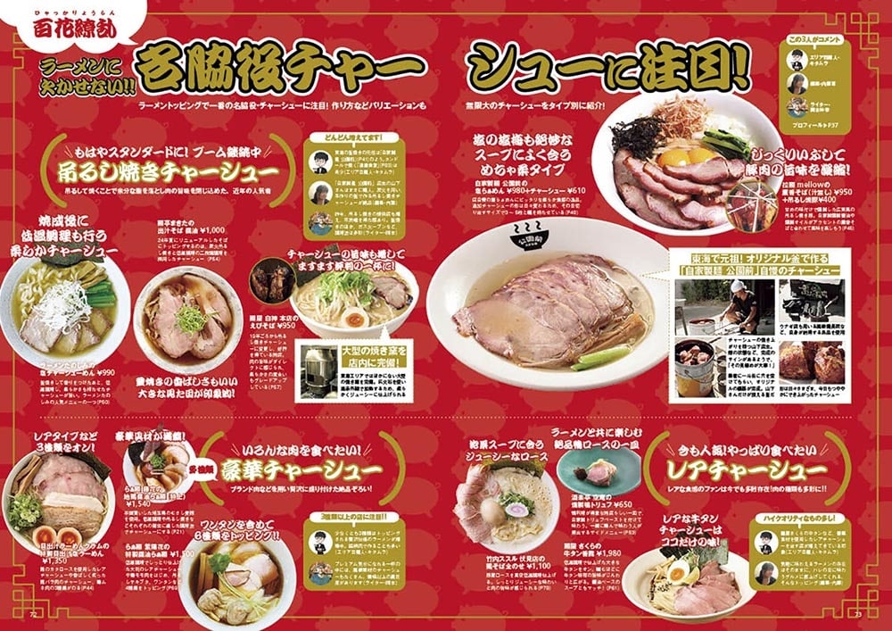 ラーメンWalker東海2025 ラーメンウォーカームック