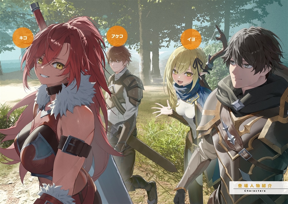 元オッサン、チープな魔法でしぶとく生き残る　～大人の知恵で異世界を謳歌する～１